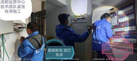 电保智慧用电 电保智慧用电