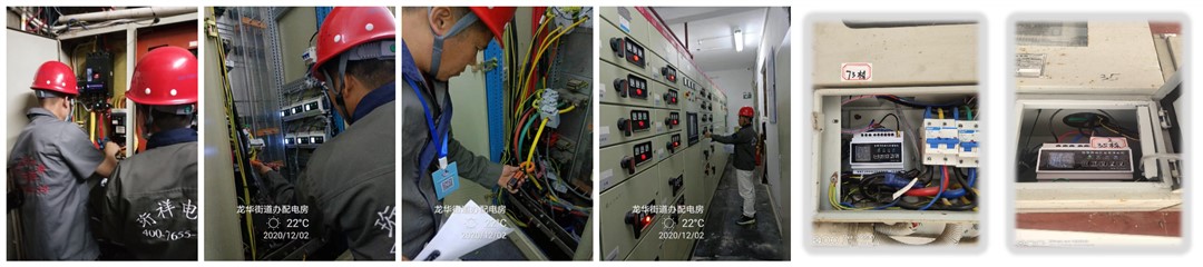 电保街道智慧安全用电 电保街道智慧安全用电