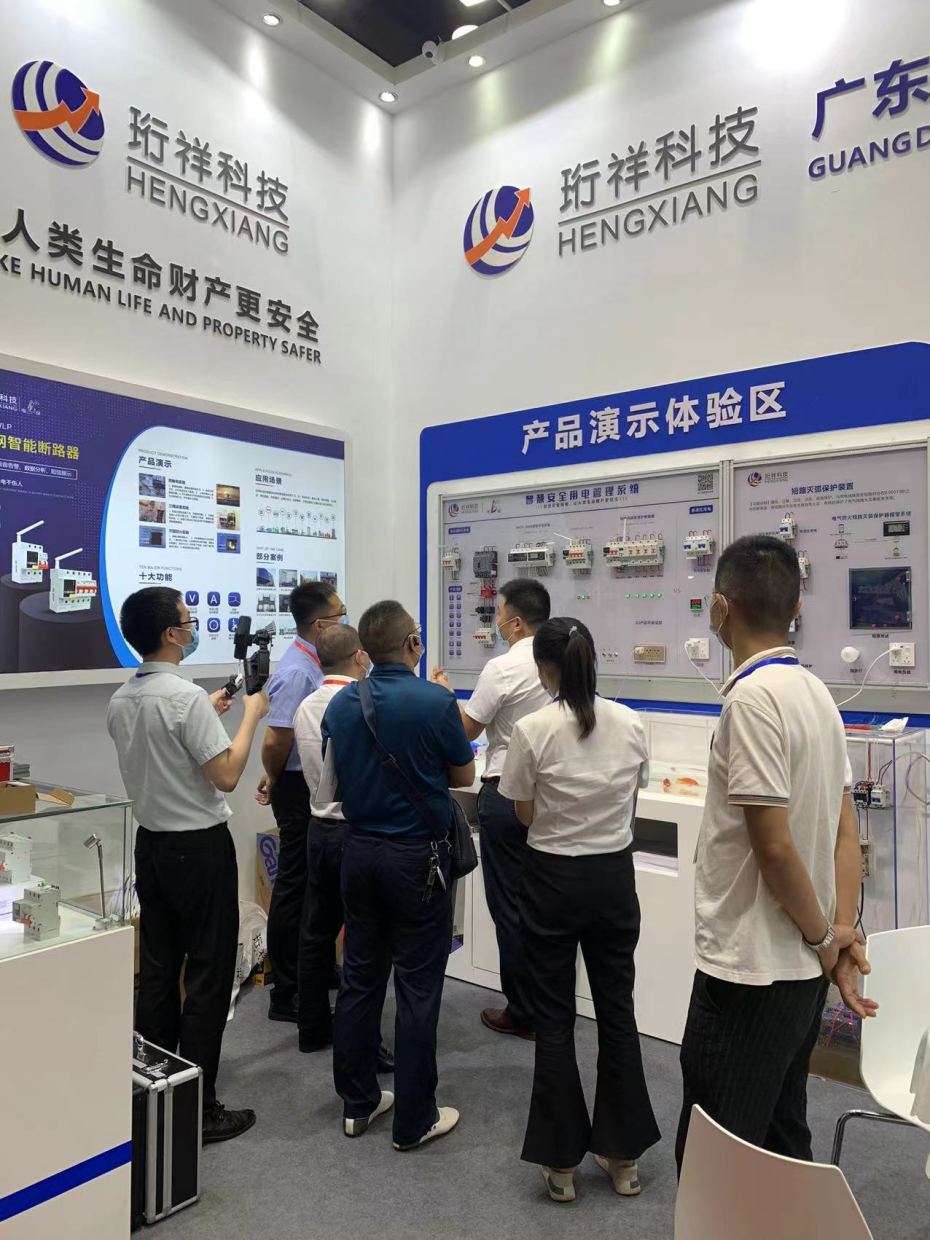 珩祥电保智慧安全用电 珩祥电保智慧安全用电