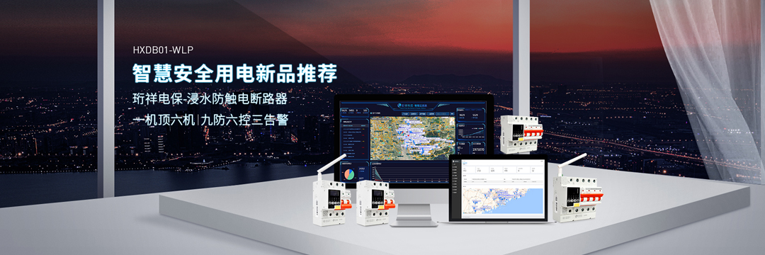 智慧断路器厂家珩祥 微信图片_20230412165712.jpg